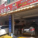 U모터스 이미지