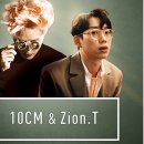 10cm x 자이언티 콘서트 이미지