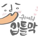 진주식육점 - 중구 병영로 69 | 진주식육점