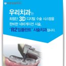 가이드치과기공소 이미지