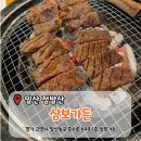 청원세탁소 | [일산 정발산] 정발산역맛집 소갈비의 정석 '삼보가든' 방문후기