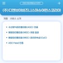 디엔브이비즈니스어슈어런스