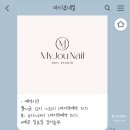 마이쥬네일