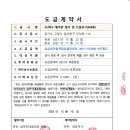 508동 오.배수 횡주관 철거및 신설공사 이미지