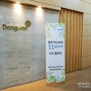 동원홈푸드동원산업지점 | 동원 The Well 홍보대사 5기 발대식 다녀온 이야기