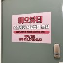 더 미오뷰티