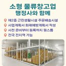 행정사무소 민익 이미지