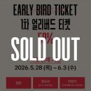 콘크리트 맨숀 | 마르크 샤갈 특별전 대구 | 얼리버드 예매 정보와 <마르크 샤갈 특별전: 꿈과 환상을 색채로 그리다...
