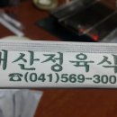 용곡정육식당 이미지