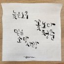 해든글씨공방