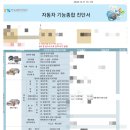 교통안전공단 부천자동차검사소 이미지