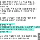 [박은정 의원 페북]그리 오래 걸리지는 않을 겁니다. 이미지