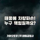 제일자동차정비공업사 이미지