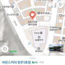 바빈스커피 앞 이미지