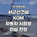 (유)대호건설 - 7365 | (유)대호건설