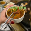 씨유 대구율하광장점 | 대구 동구 막창 맛집 연잎숙성 부드러운 연막창 율하점