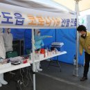 동부보건진료소 이미지