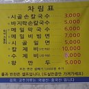 손칼국수3000