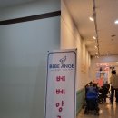 (주)앙쥬베베