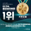 퍼펙트출장세차