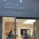 수진약품 | [ 한티역미용실 | 이철헤어커커 대치라운지점 ] 자연스러운 중간머리 물결펌 후기