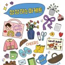 상상 이미지