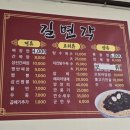 길면각