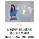 신한은행 | 신한은행 나라사랑카드 발급 후기, 혜택!(feat. 거래중지계좌 해제)