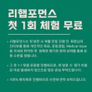 리햅포먼스 이미지