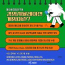 경영인화원
