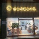 감동재협동조합 이미지