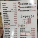 경성짬뽕 이미지