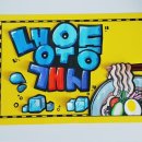 빨봉분식(호계점) 이미지