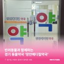 장안메디컬약국 이미지