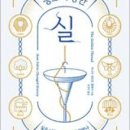 실과바늘 이미지