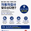 신일자동차부분정비