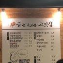 술을부르는고깃집 이미지