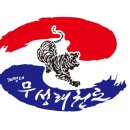 계명대 무성태권도 이미지
