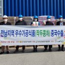 강진도깨비농장