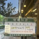 [등갈비] 인천 동춘동맛집 초벌해서 나오는 등갈비구이 &#34;푸줏단 동춘 오직본점&#34;