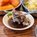 정성소갈비찜갈비탕 본점 이미지