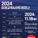 온미래교육
