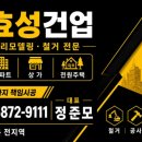 대동호텔 | 영천 대동다숲 39평형 리모델링공사