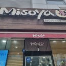 미소야신음점