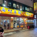 유성통닭 이미지