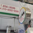 성일떡집 - 해운대구 아랫반송로60번길 21 | 성일떡집