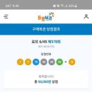 오늘은로또 이미지