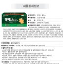 경성제약장박사 - 유성구 도룡동 | 나이 들수록 심해지는 노인 변비, 설사 경성제약 장박사로 부드럽게 해결하세요