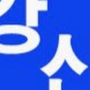 강산세차장 이미지