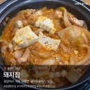 광명 소하동 맛집 돼지집 광명에서 제일 웨이팅 많은 돼지두루치기